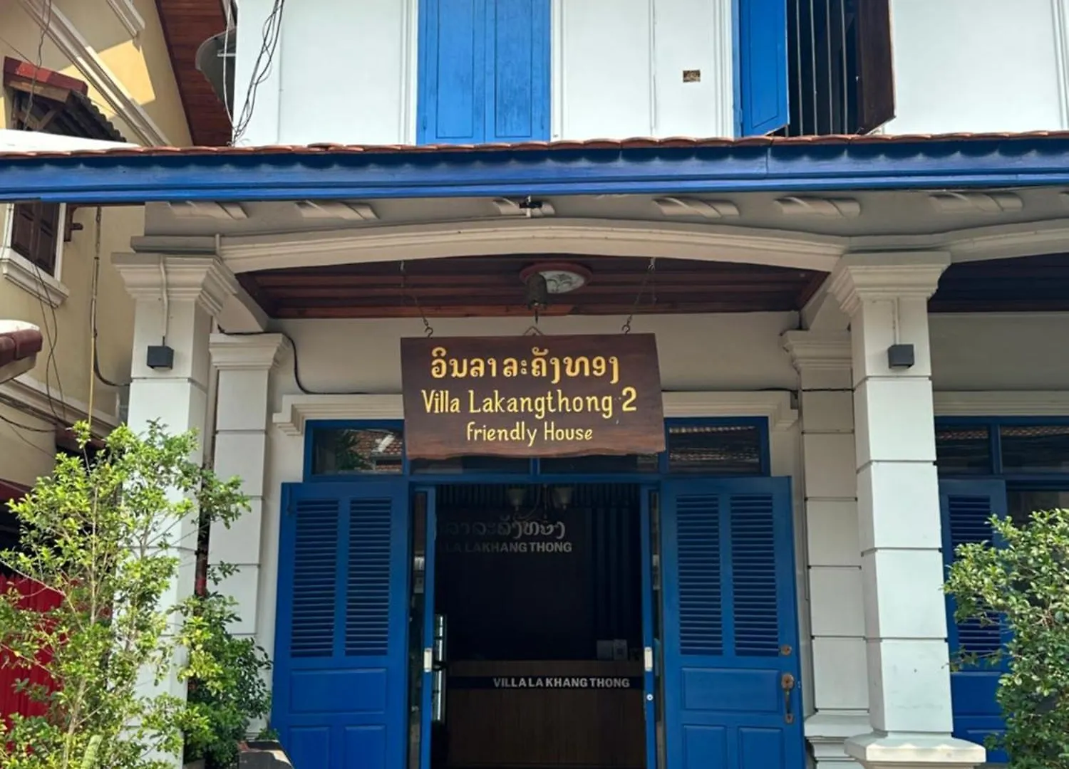 Guest house Lakangthong 啦康通酒店 Luang Prabang Laos